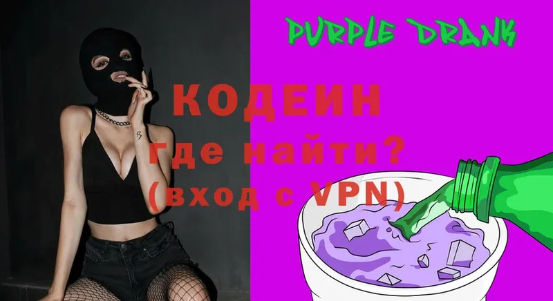 Кодеиновый сироп Lean Purple Drank  ссылка на мегу   Будённовск 