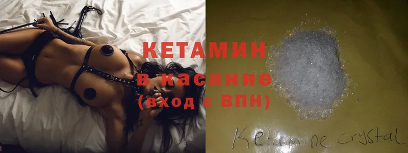 КЕТАМИН ketamine  Будённовск 